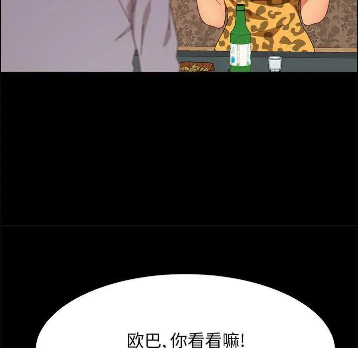 漫画《上门徒弟》第30话第83张图