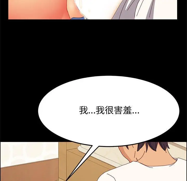 漫画《上门徒弟》第31话第104张图