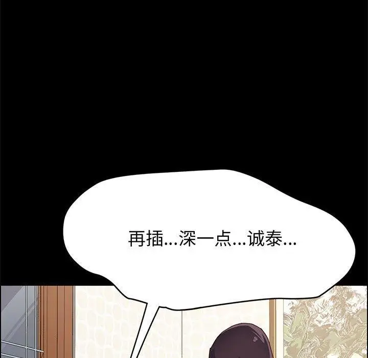 漫画《上门徒弟》第31话第116张图