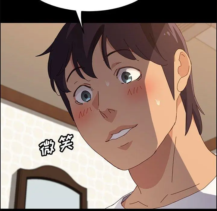 漫画《上门徒弟》第31话第119张图