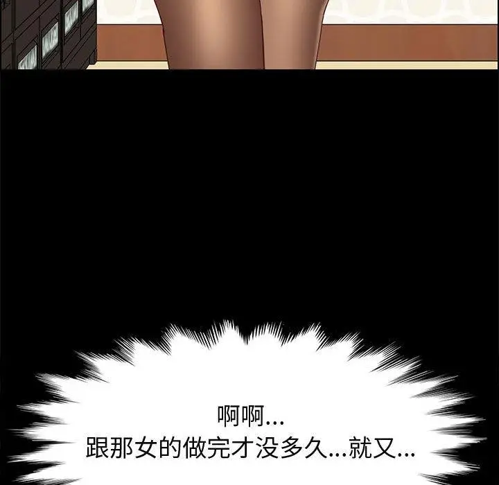 漫画《上门徒弟》第31话第12张图