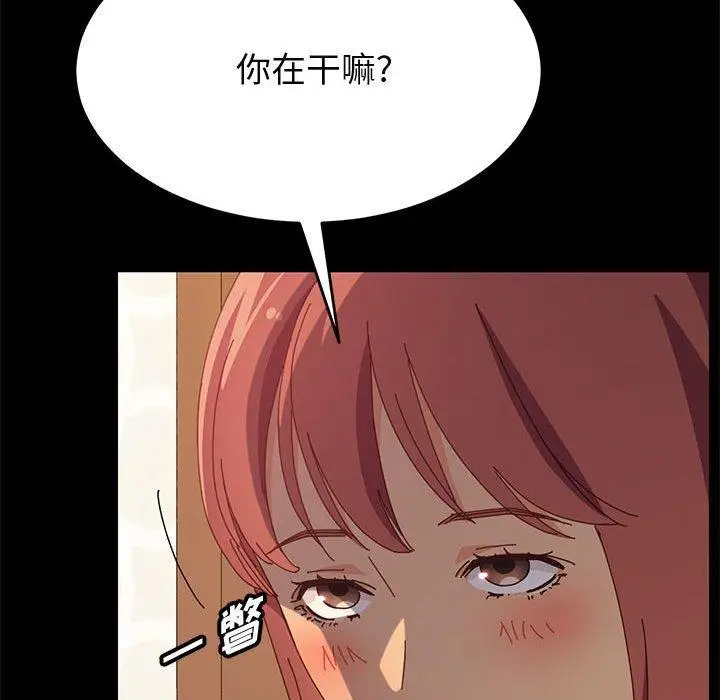 漫画《上门徒弟》第31话第15张图