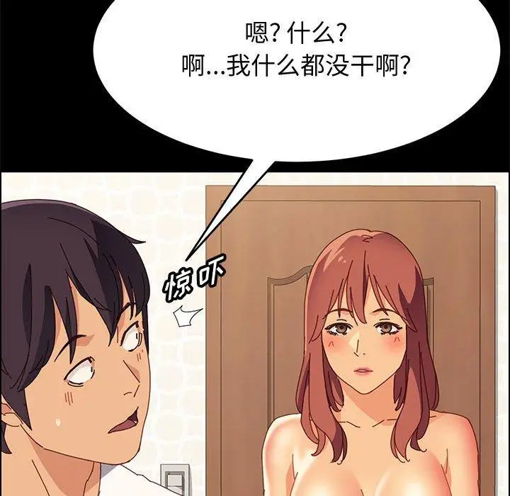 漫画《上门徒弟》第31话第17张图