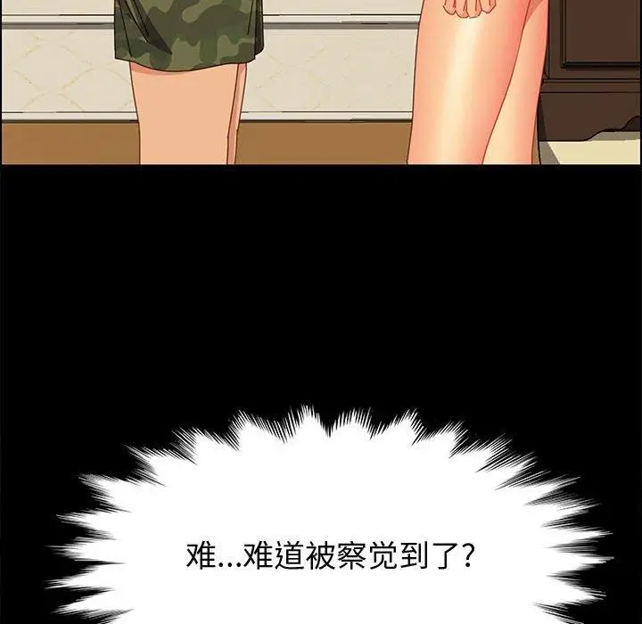 漫画《上门徒弟》第31话第22张图
