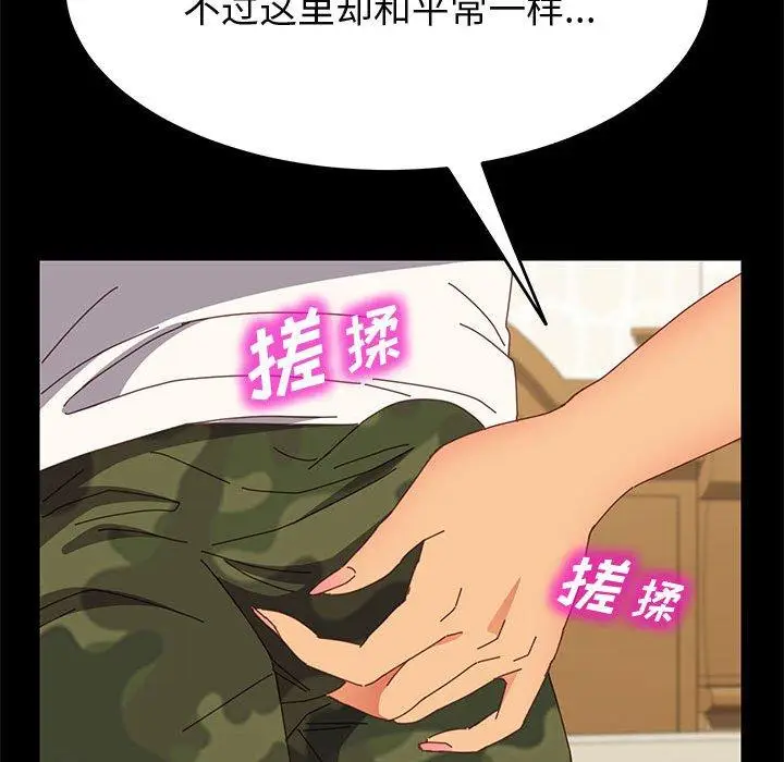 漫画《上门徒弟》第31话第25张图
