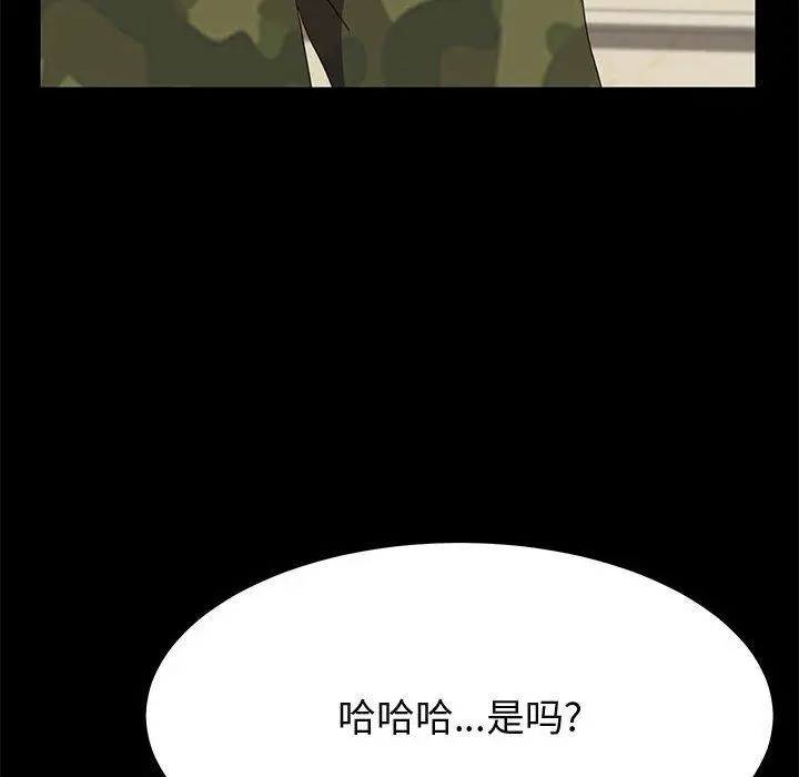 漫画《上门徒弟》第31话第26张图