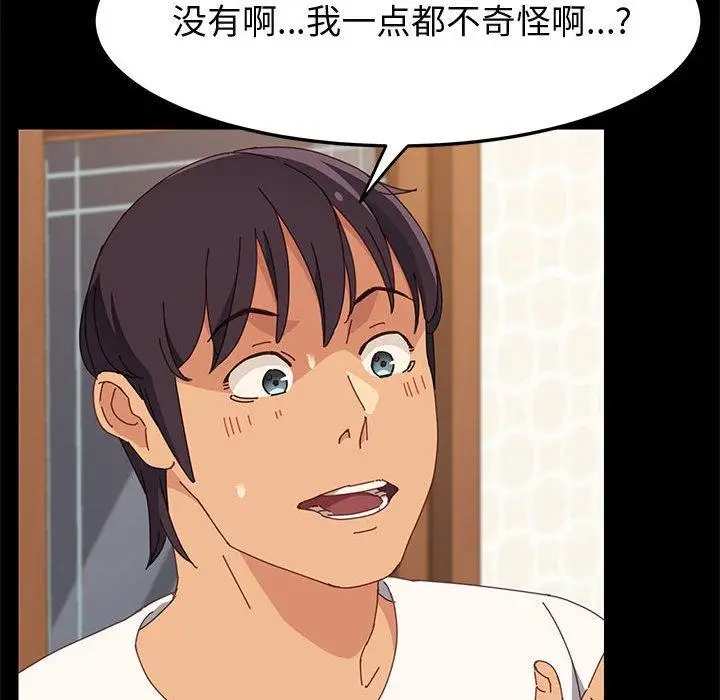 漫画《上门徒弟》第31话第31张图