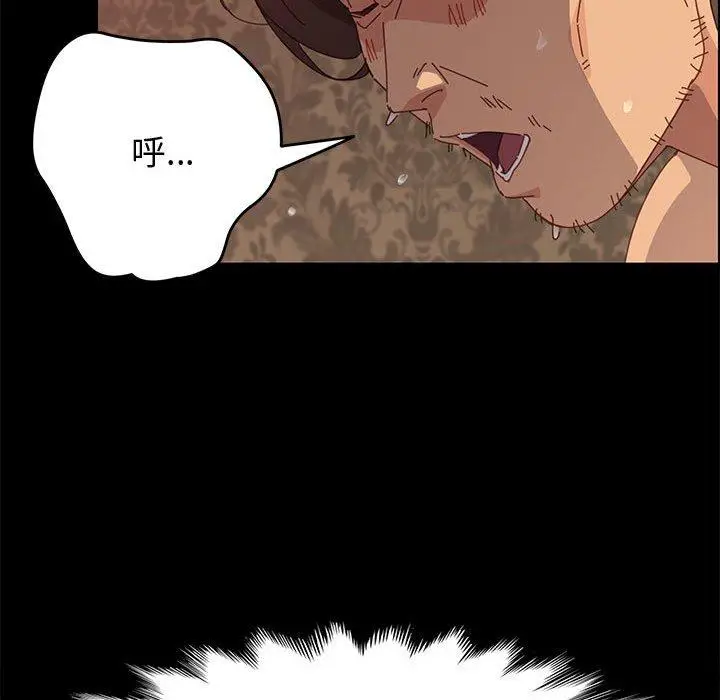 漫画《上门徒弟》第31话第45张图