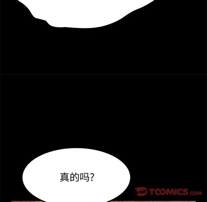 漫画《上门徒弟》第31话第51张图