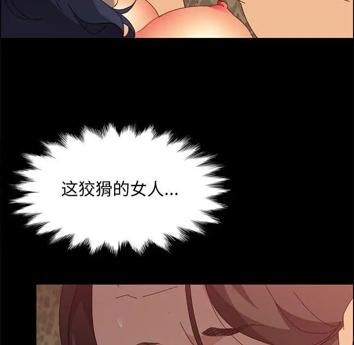 漫画《上门徒弟》第31话第74张图
