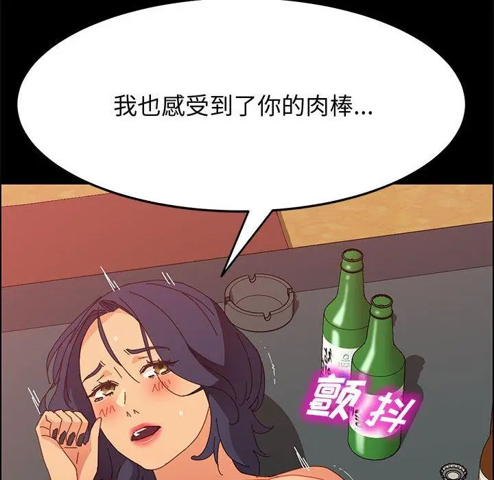 漫画《上门徒弟》第31话第76张图