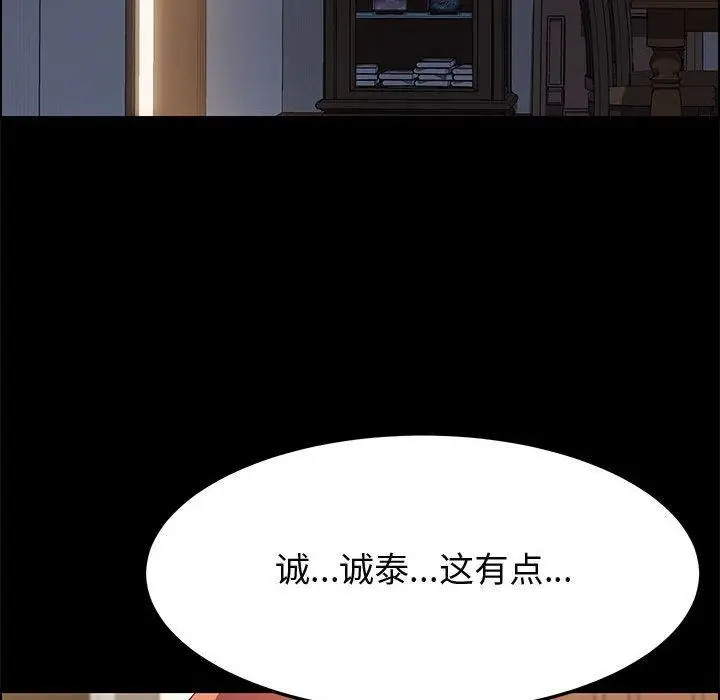 漫画《上门徒弟》第31话第82张图