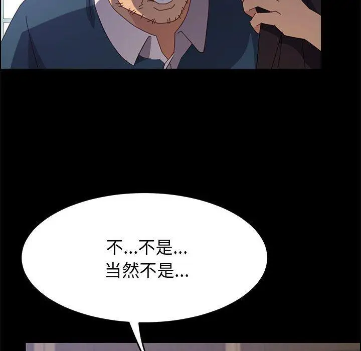 漫画《上门徒弟》第32话第101张图