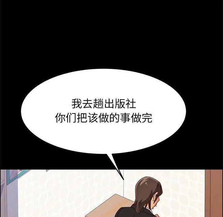 漫画《上门徒弟》第32话第103张图
