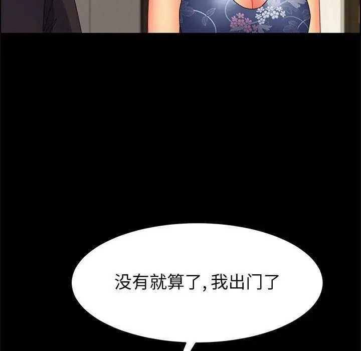 漫画《上门徒弟》第32话第112张图