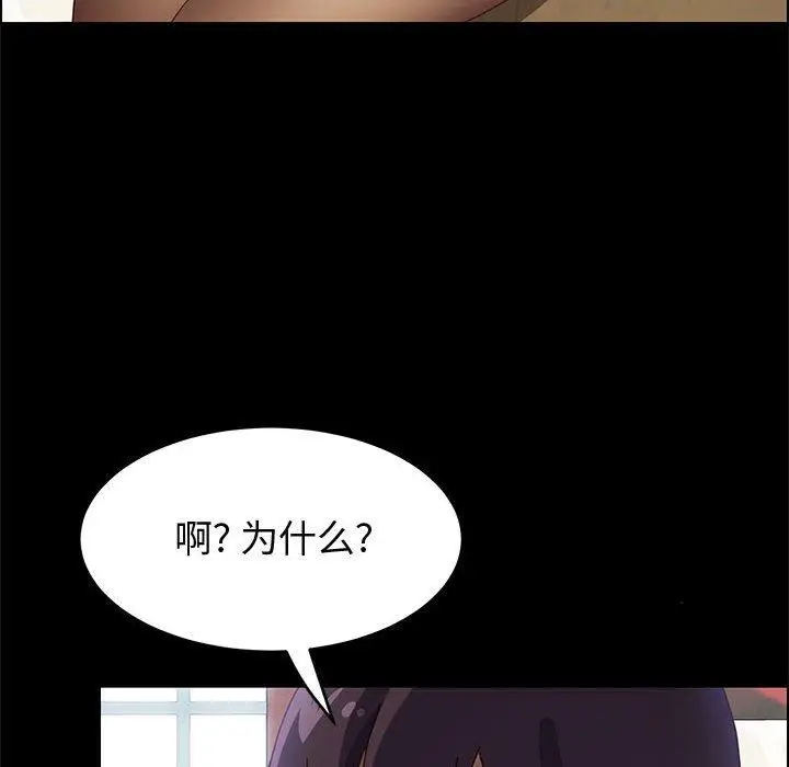 漫画《上门徒弟》第32话第133张图