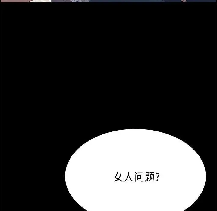 漫画《上门徒弟》第32话第149张图