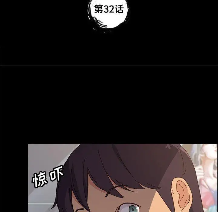 漫画《上门徒弟》第32话第16张图