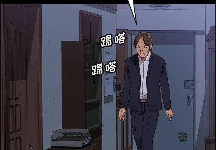 漫画《上门徒弟》第32话第2张图