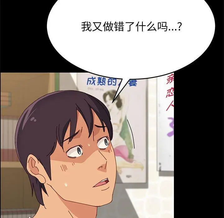 漫画《上门徒弟》第32话第24张图