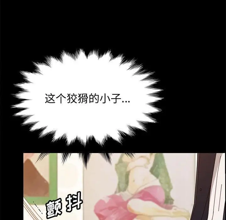 漫画《上门徒弟》第32话第31张图