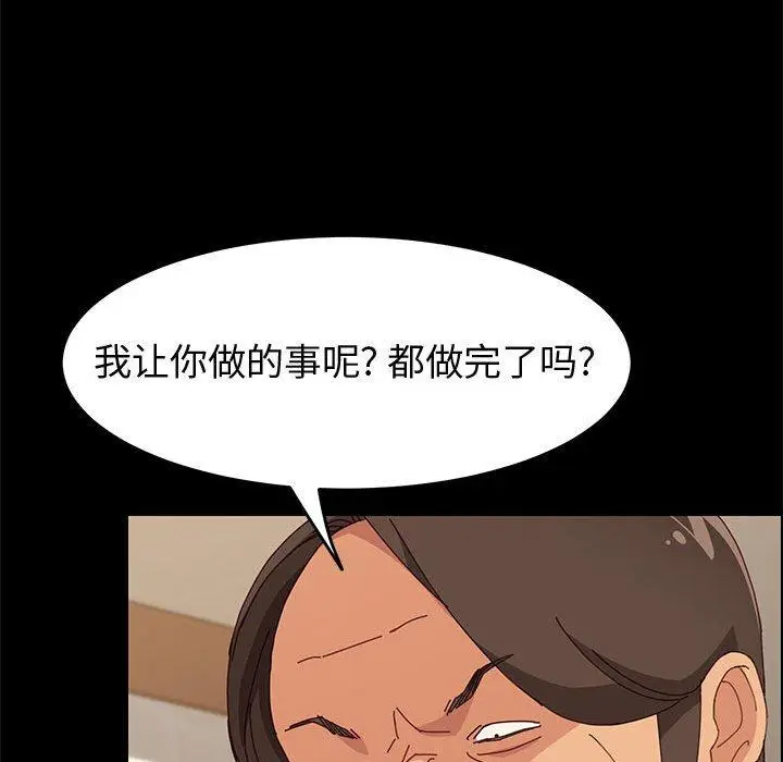 漫画《上门徒弟》第32话第39张图