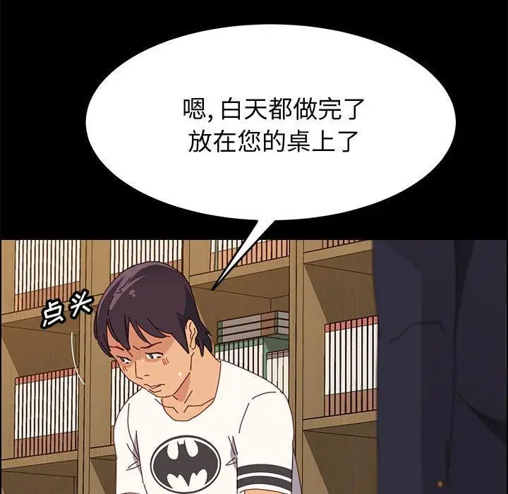 漫画《上门徒弟》第32话第41张图