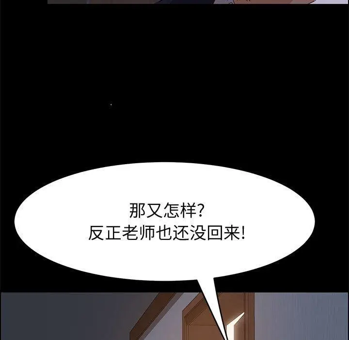 漫画《上门徒弟》第32话第5张图
