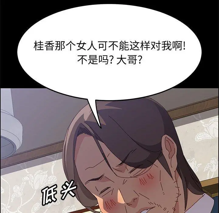 漫画《上门徒弟》第33话第100张图