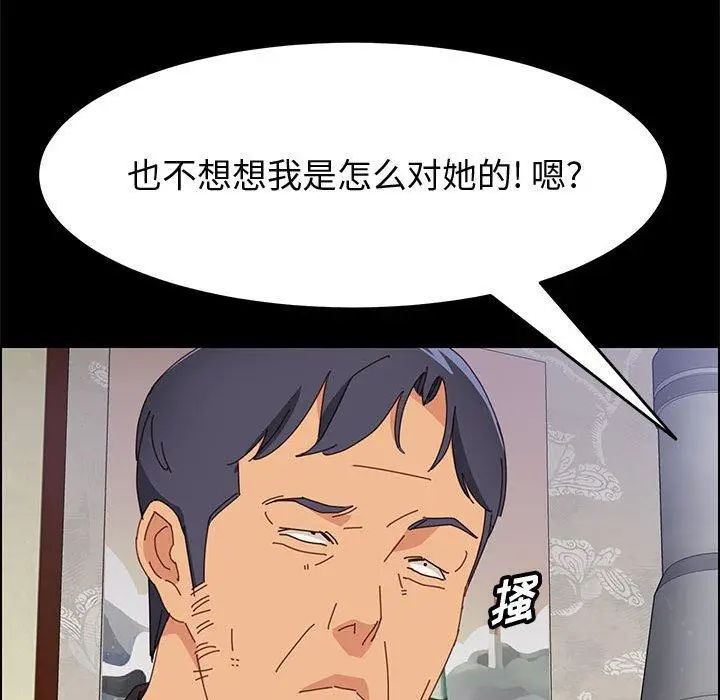 漫画《上门徒弟》第33话第102张图