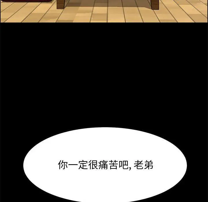 漫画《上门徒弟》第33话第106张图