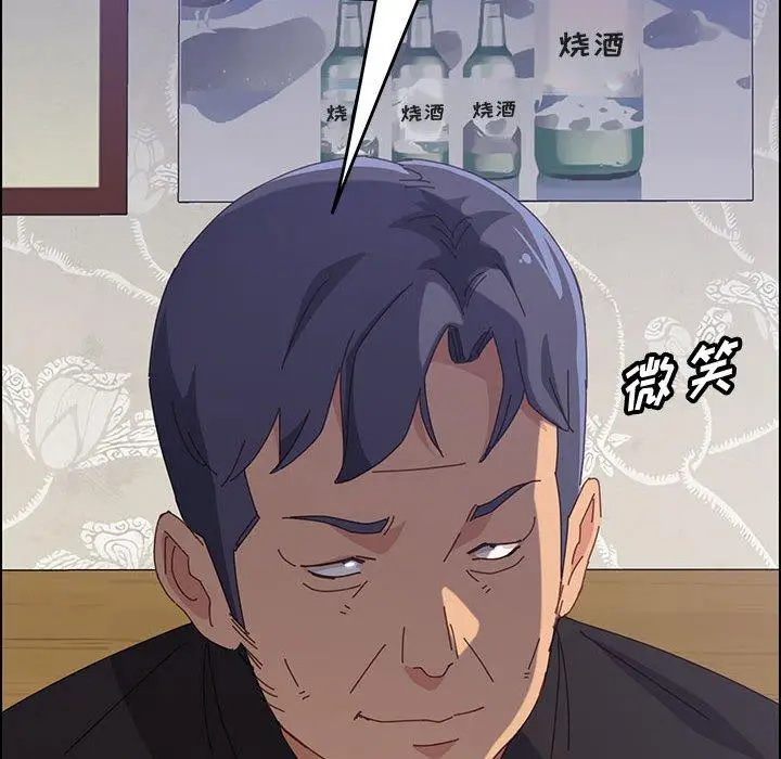 漫画《上门徒弟》第33话第109张图