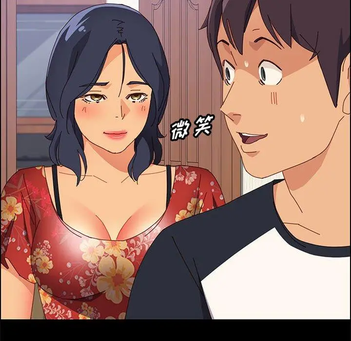 漫画《上门徒弟》第33话第119张图