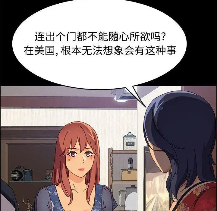 漫画《上门徒弟》第33话第126张图