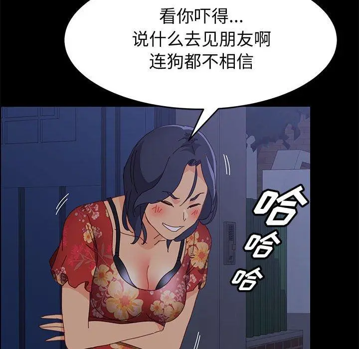 漫画《上门徒弟》第33话第136张图