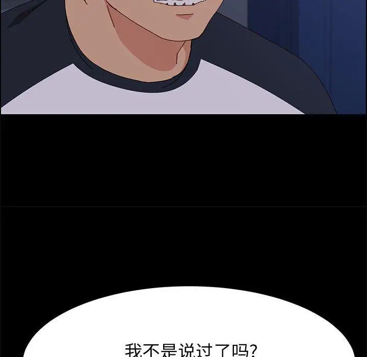 漫画《上门徒弟》第33话第142张图