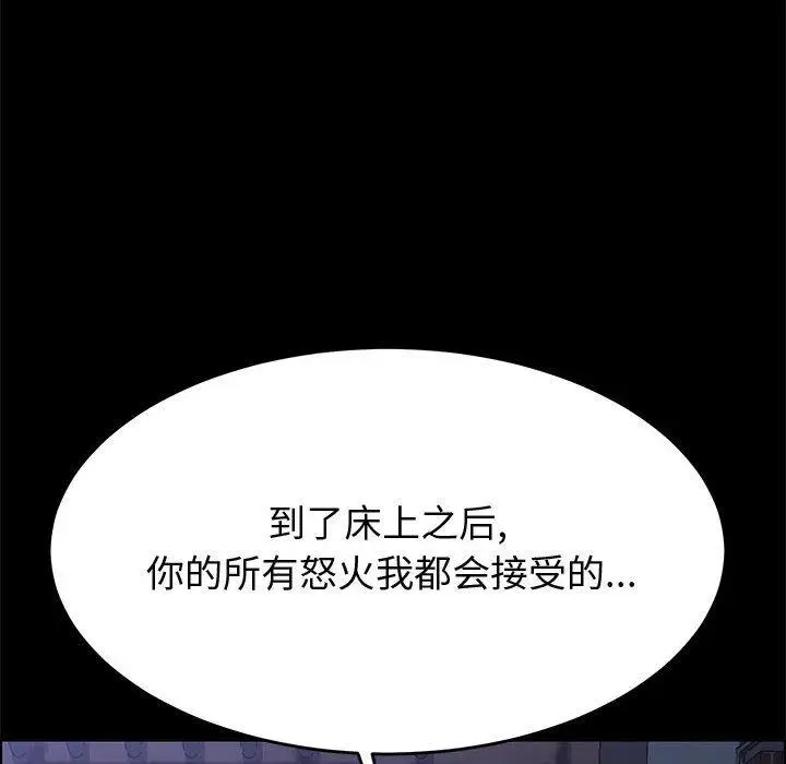 漫画《上门徒弟》第33话第148张图