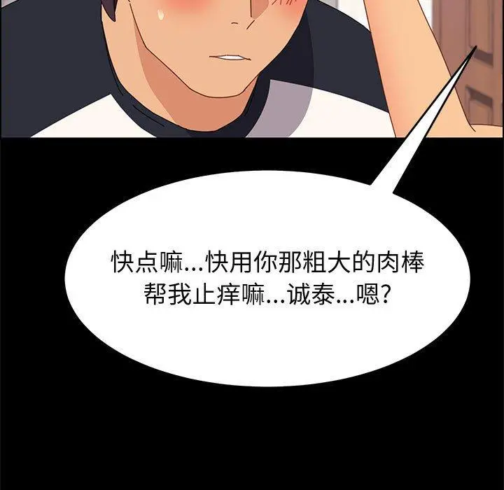 漫画《上门徒弟》第33话第19张图