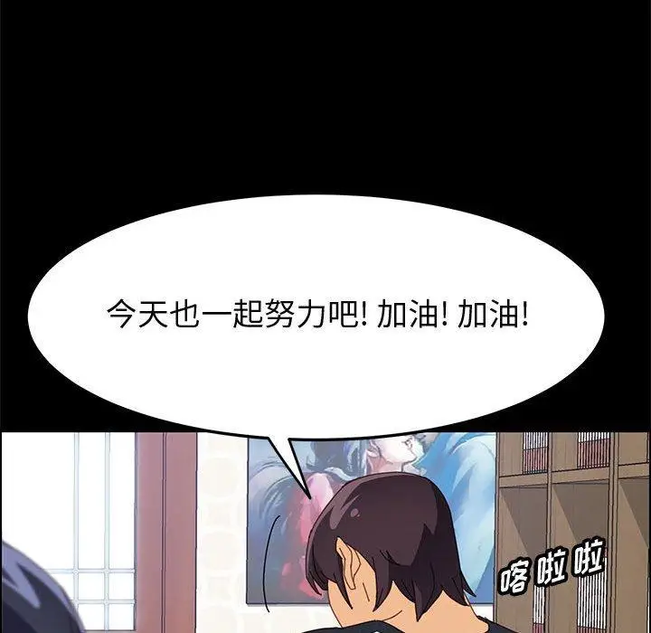 漫画《上门徒弟》第33话第32张图