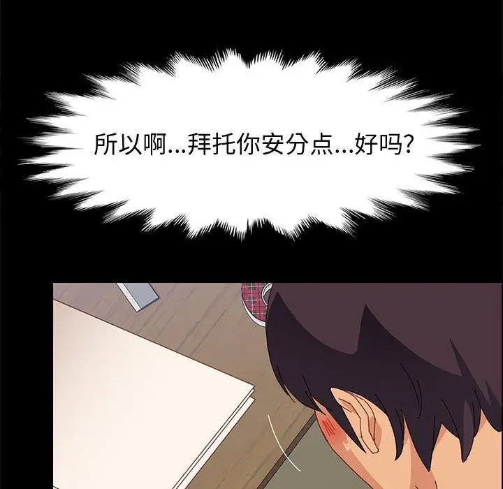 漫画《上门徒弟》第33话第53张图
