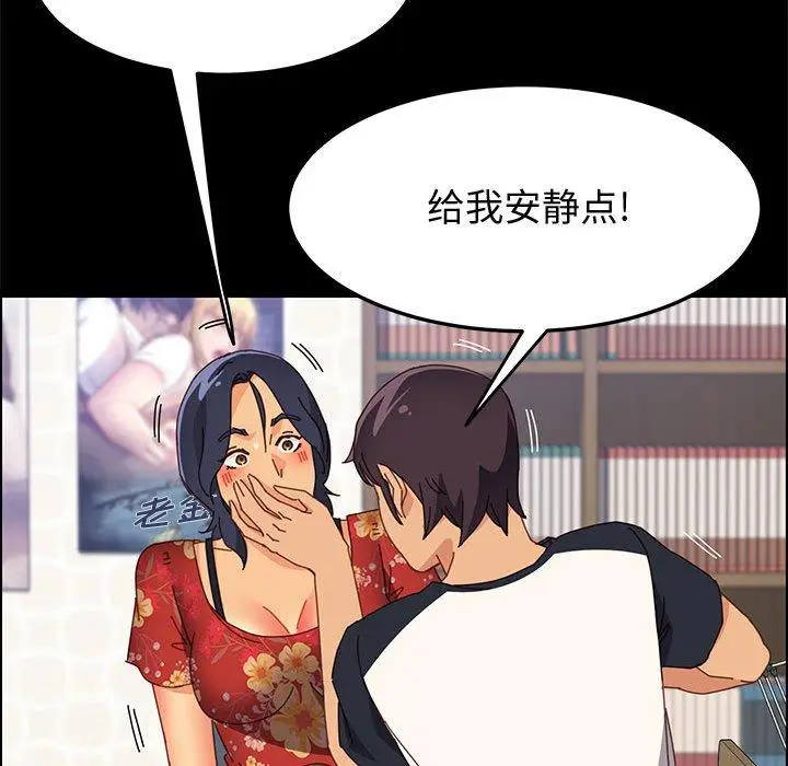 漫画《上门徒弟》第33话第64张图
