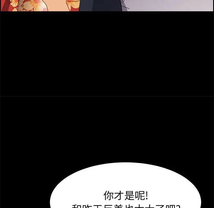漫画《上门徒弟》第33话第70张图