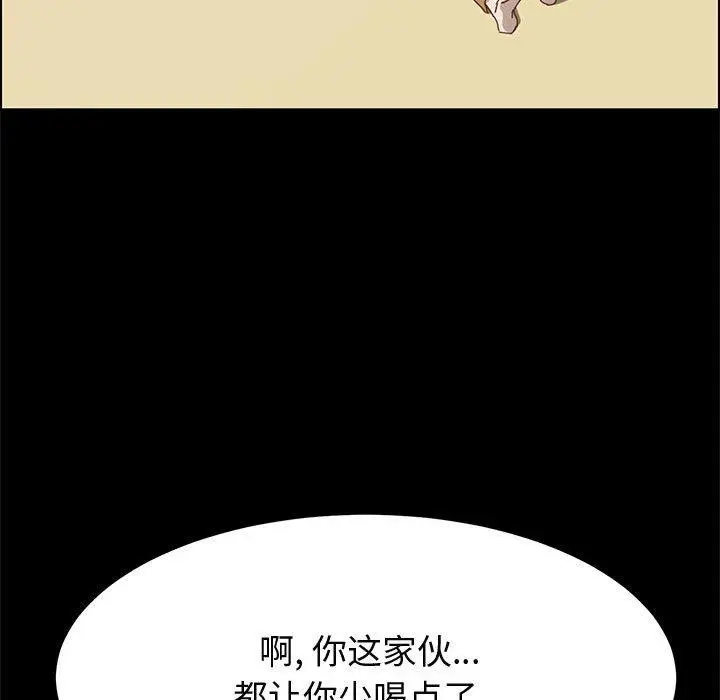 漫画《上门徒弟》第34话第100张图