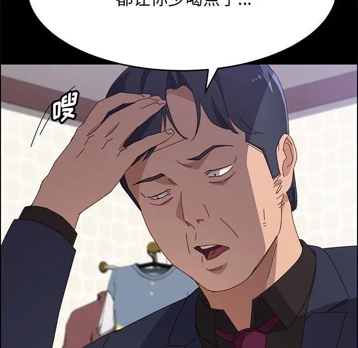 漫画《上门徒弟》第34话第101张图