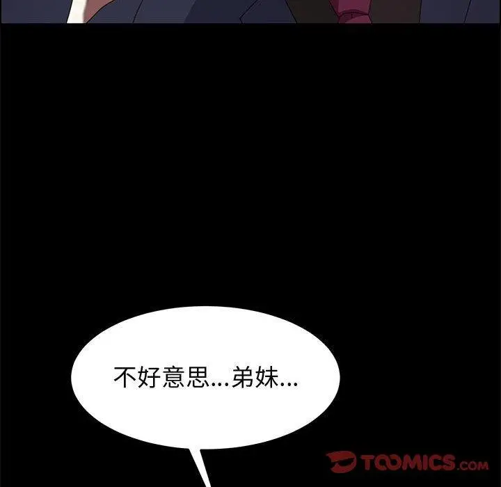 漫画《上门徒弟》第34话第102张图