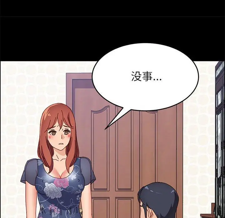 漫画《上门徒弟》第34话第104张图