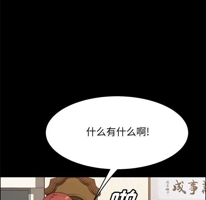 漫画《上门徒弟》第34话第134张图