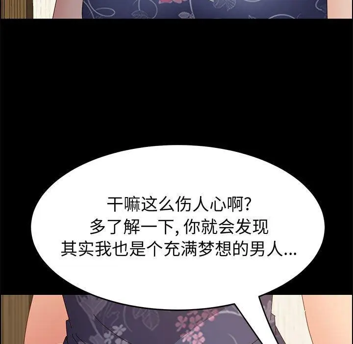 漫画《上门徒弟》第34话第140张图