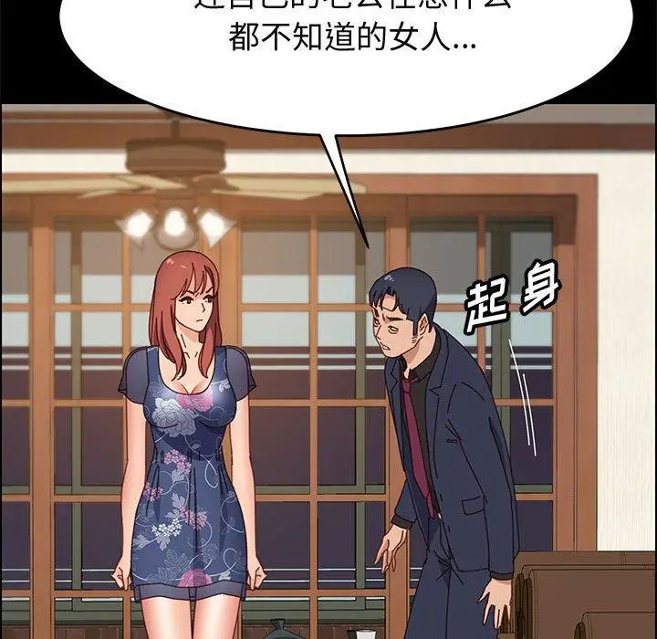 漫画《上门徒弟》第34话第150张图