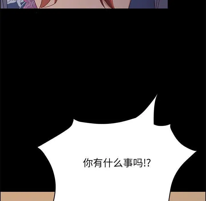 漫画《上门徒弟》第34话第153张图
